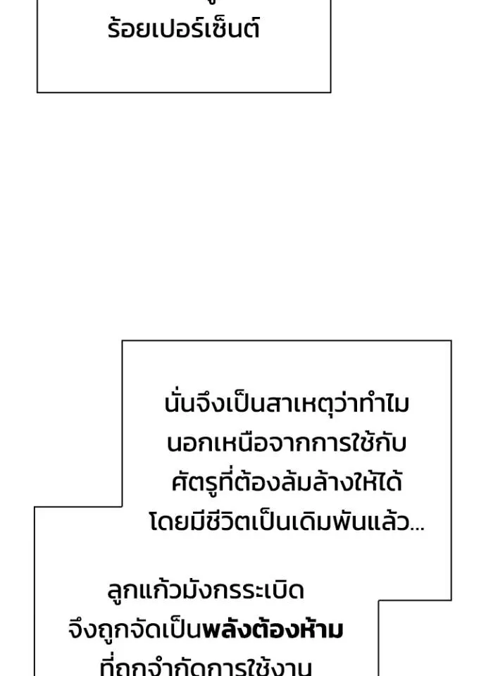 อ่านมังงะ Night of the Ogre ตอนที่ 56/94.jpg
