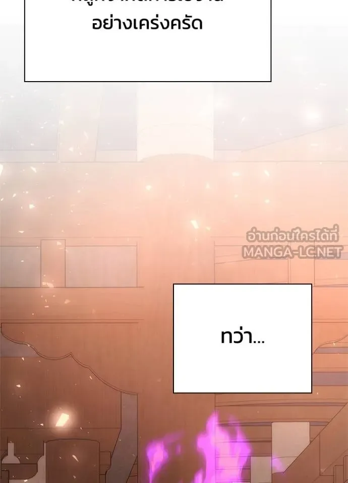 อ่านมังงะ Night of the Ogre ตอนที่ 56/95.jpg