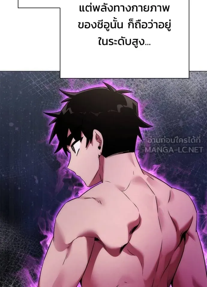 อ่านมังงะ Night of the Ogre ตอนที่ 55/95.jpg