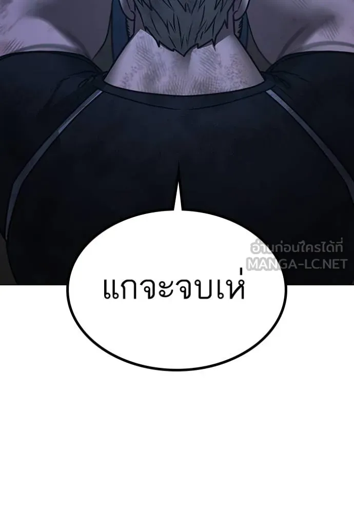 อ่านมังงะ Reality Quest ตอนที่ 152/95.jpg
