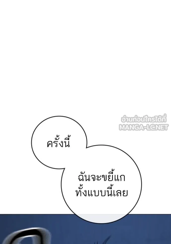 อ่านมังงะ Reality Quest ตอนที่ 152/96.jpg