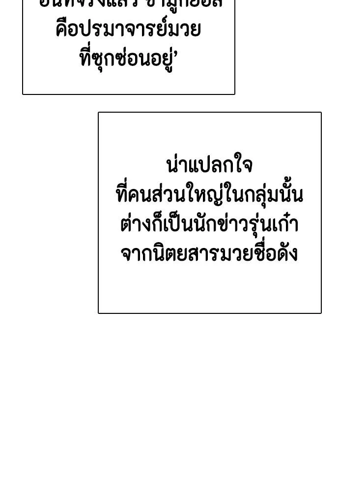 อ่านมังงะ Bullying Is Too Good At Martial ตอนที่ 99/96.jpg