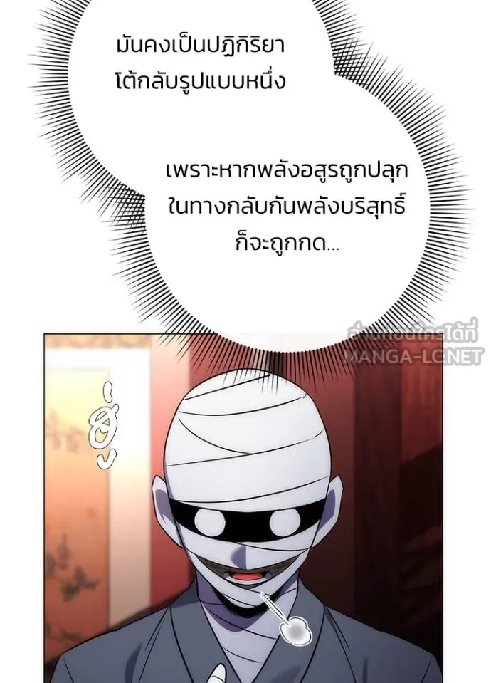 อ่านมังงะ Night of the Ogre ตอนที่ 59/96.jpg