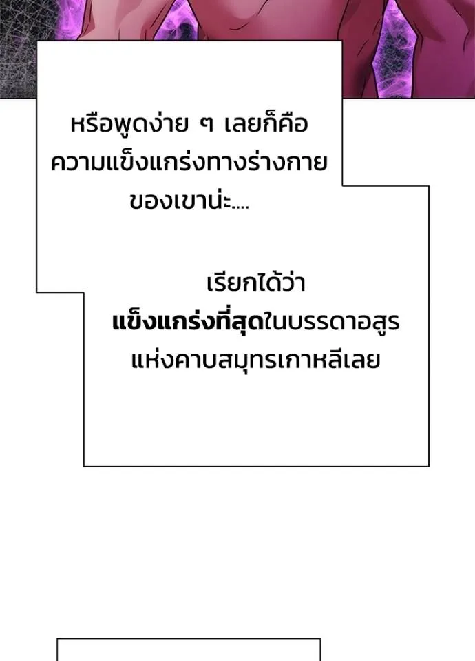 อ่านมังงะ Night of the Ogre ตอนที่ 55/96.jpg