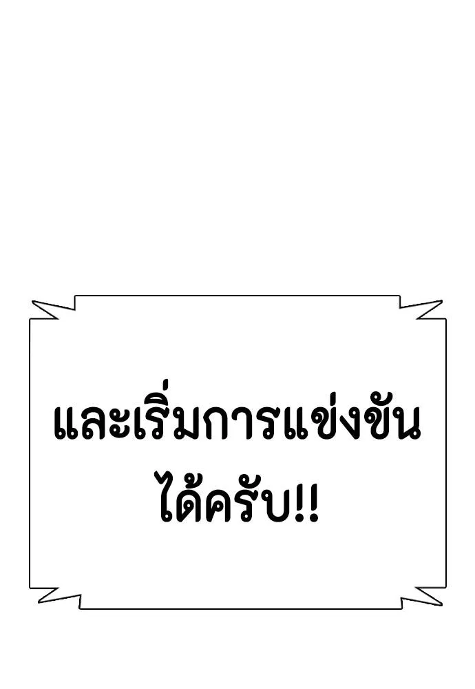 อ่านมังงะ Bullying Is Too Good At Martial ตอนที่ 100/9.jpg
