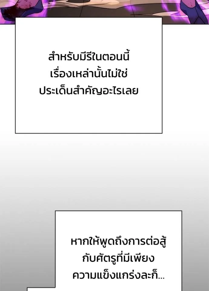 อ่านมังงะ Night of the Ogre ตอนที่ 56/97.jpg
