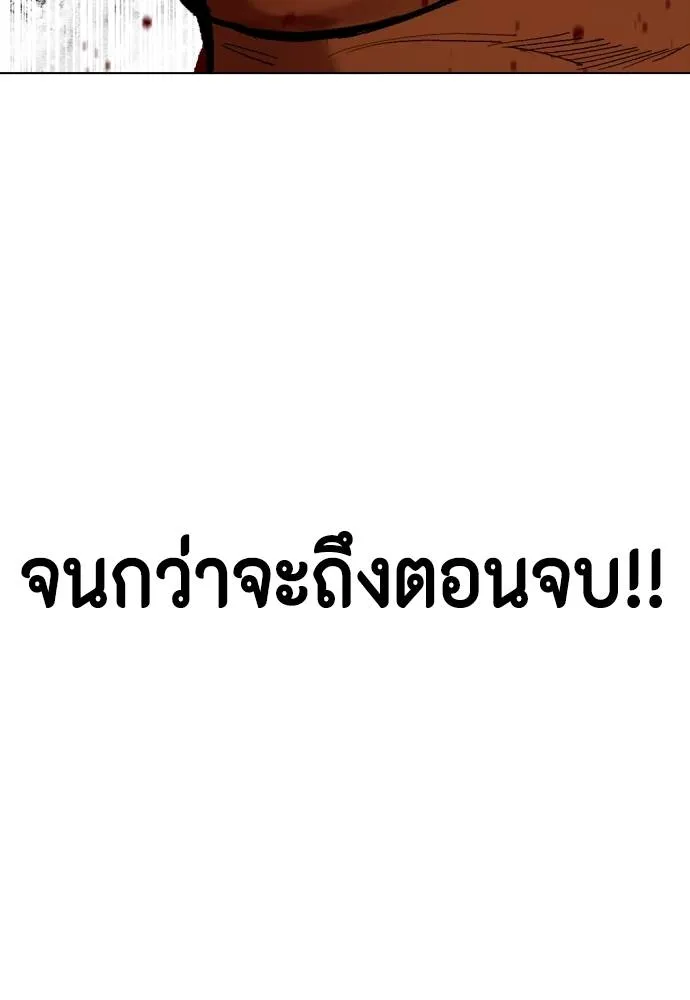 อ่านมังงะ Bullying Is Too Good At Martial ตอนที่ 95/97.jpg