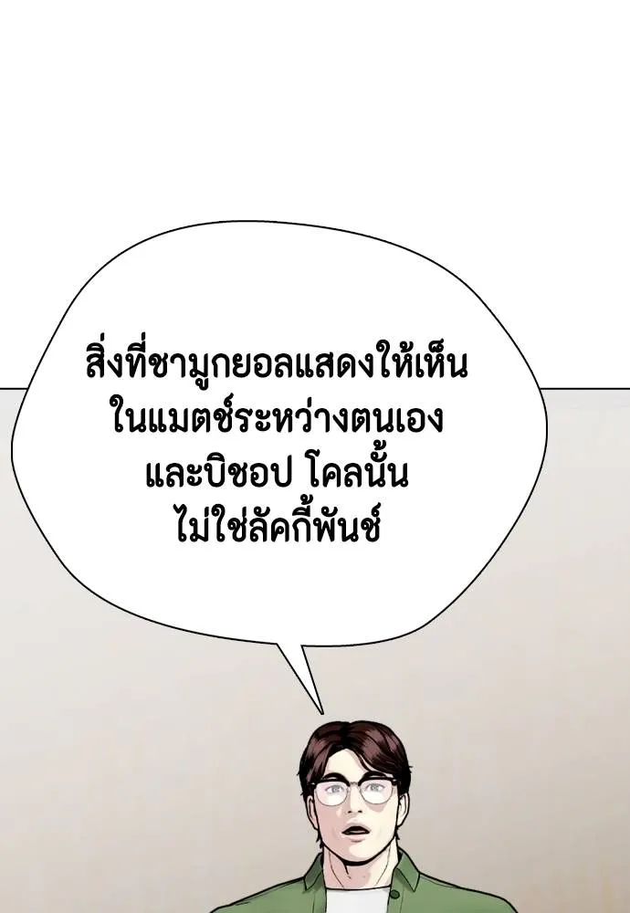 อ่านมังงะ Bullying Is Too Good At Martial ตอนที่ 99/97.jpg