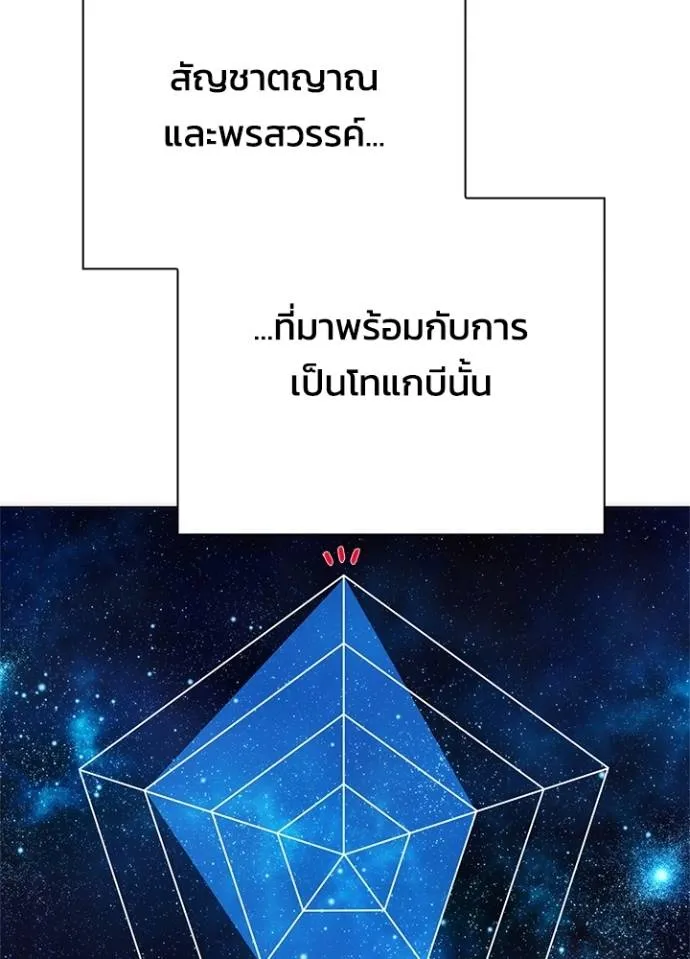 อ่านมังงะ Night of the Ogre ตอนที่ 55/97.jpg