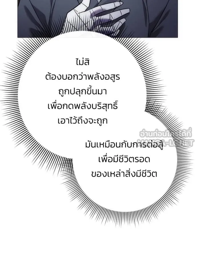 อ่านมังงะ Night of the Ogre ตอนที่ 59/97.jpg