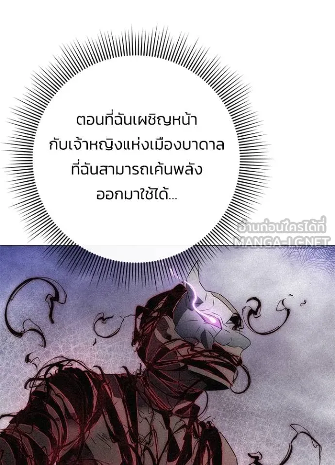 อ่านมังงะ Night of the Ogre ตอนที่ 59/98.jpg