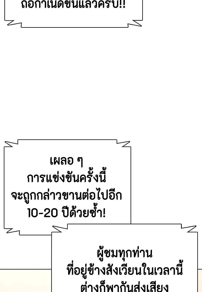 อ่านมังงะ Bullying Is Too Good At Martial ตอนที่ 99/9.jpg