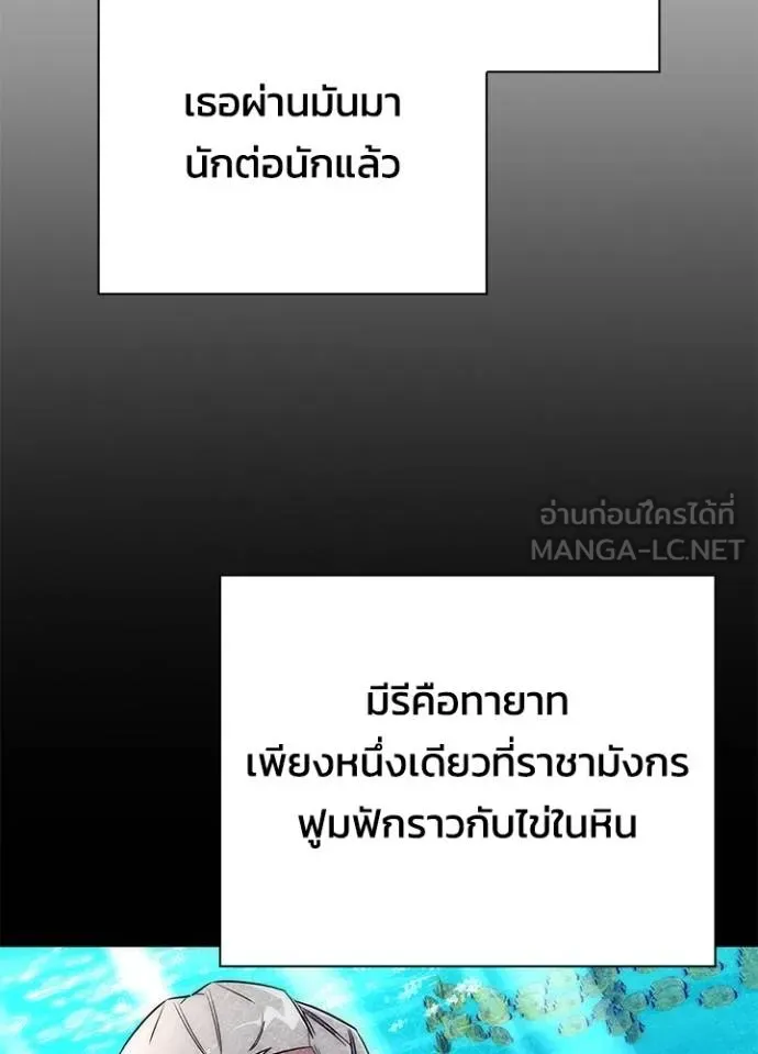 อ่านมังงะ Night of the Ogre ตอนที่ 56/98.jpg