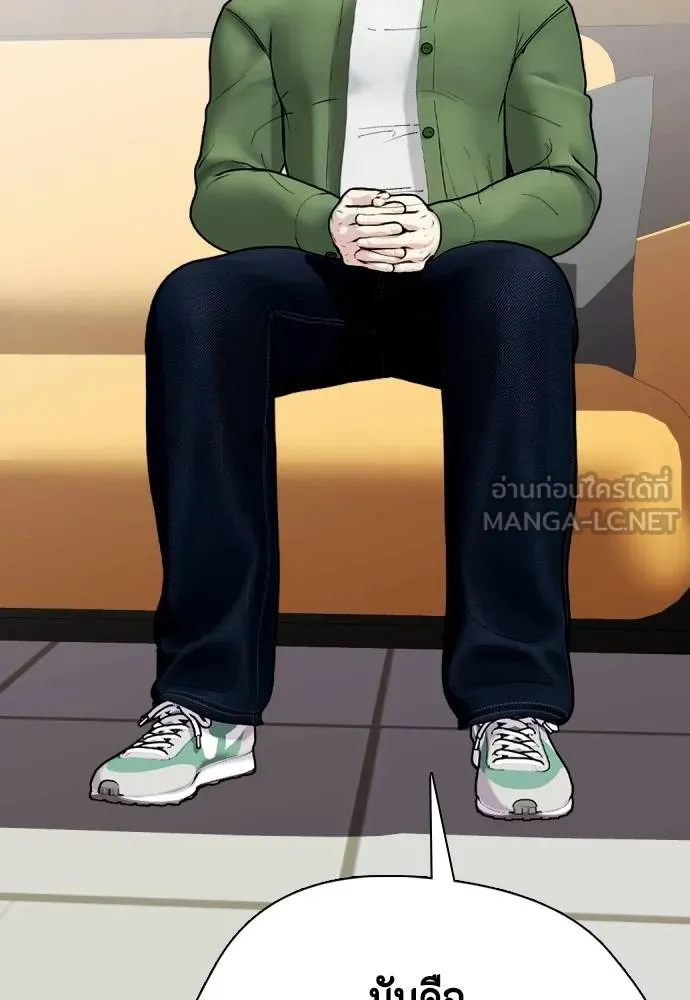 อ่านมังงะ Bullying Is Too Good At Martial ตอนที่ 99/98.jpg