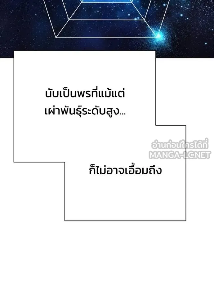 อ่านมังงะ Night of the Ogre ตอนที่ 55/98.jpg