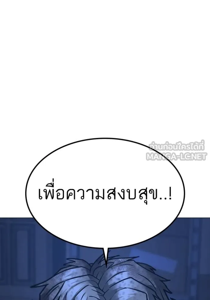อ่านมังงะ Reality Quest ตอนที่ 152/98.jpg