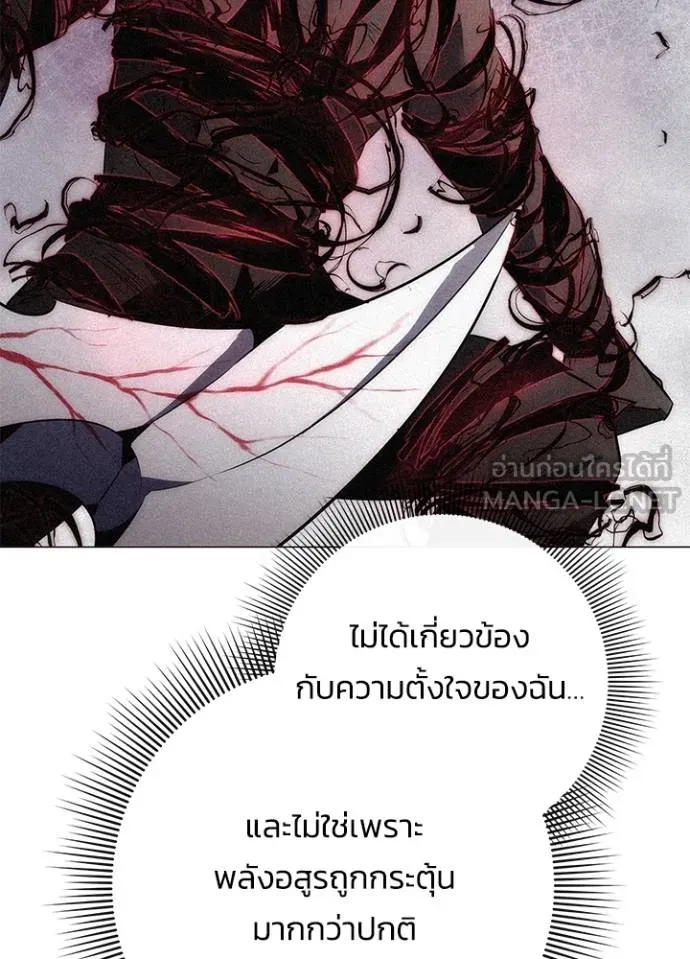 อ่านมังงะ Night of the Ogre ตอนที่ 59/99.jpg