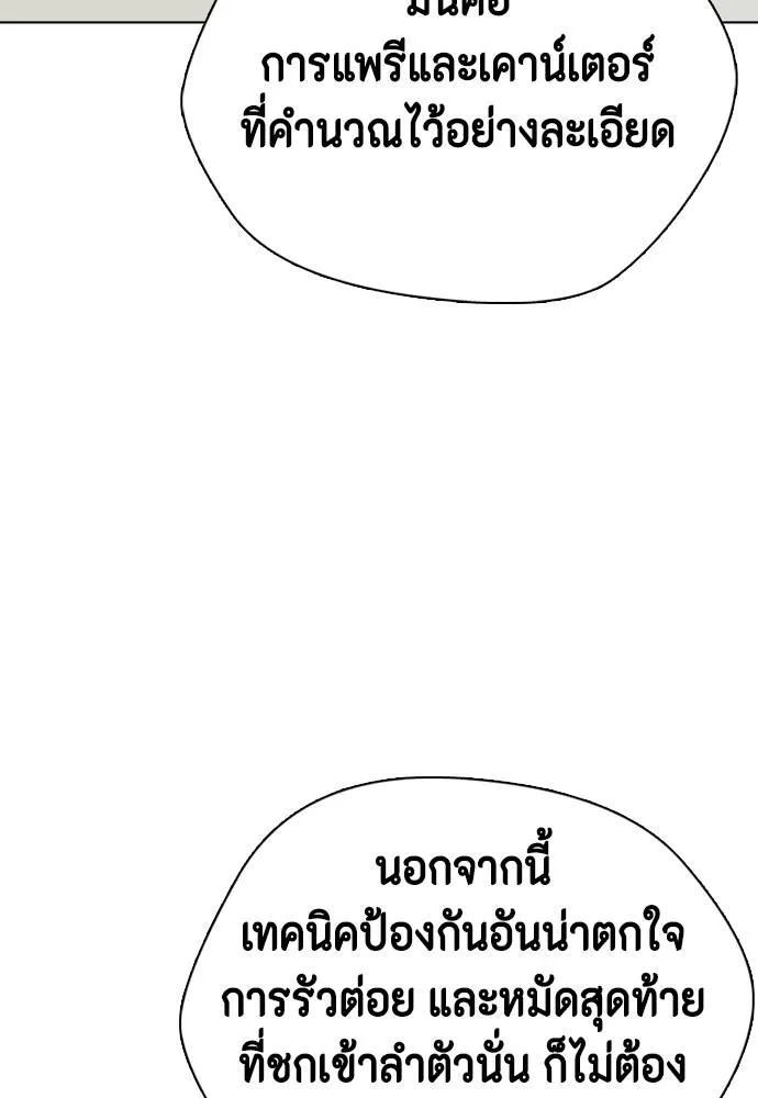 อ่านมังงะ Bullying Is Too Good At Martial ตอนที่ 99/99.jpg