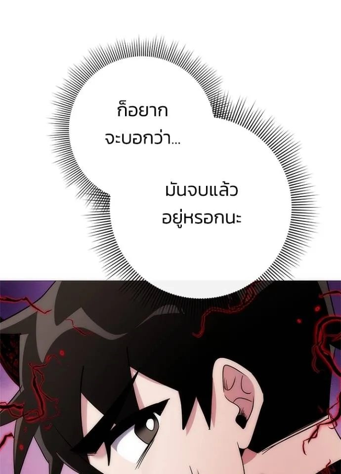 อ่านมังงะ Night of the Ogre ตอนที่ 55/99.jpg