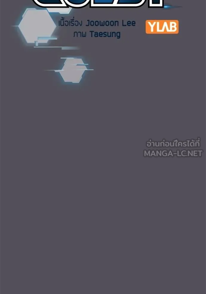 อ่านมังงะ Reality Quest ตอนที่ 152/9.jpg