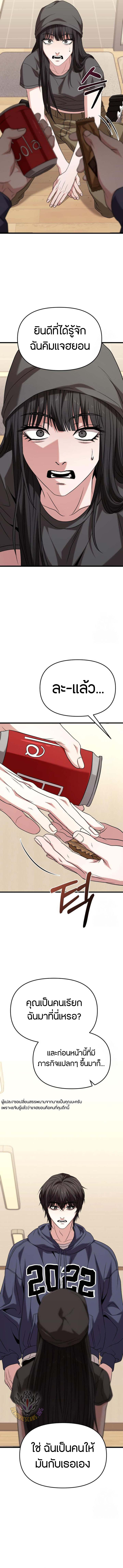 อ่านมังงะ Absolute Person in Every Corner ตอนที่ 23/9.jpg