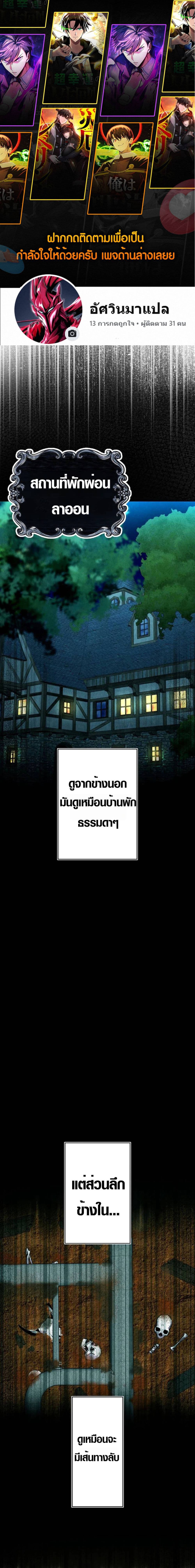 อ่านมังงะ Ore wa Akutou de wa Arimasen ตอนที่ 4/0.jpg