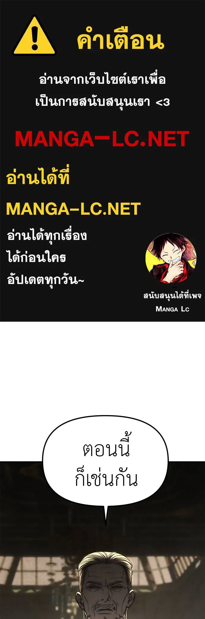 อ่านมังงะ Undercover! Chaebol High School ตอนที่ 95/0.jpg
