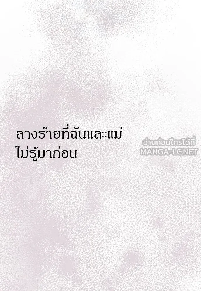 อ่านมังงะ Undercover! Chaebol High School ตอนที่ 95/101.jpg