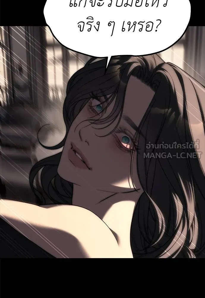 อ่านมังงะ Undercover! Chaebol High School ตอนที่ 94/101.jpg