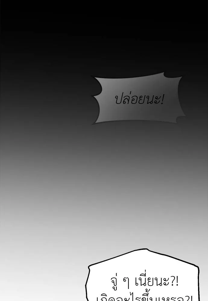 อ่านมังงะ Undercover! Chaebol High School ตอนที่ 94/102.jpg
