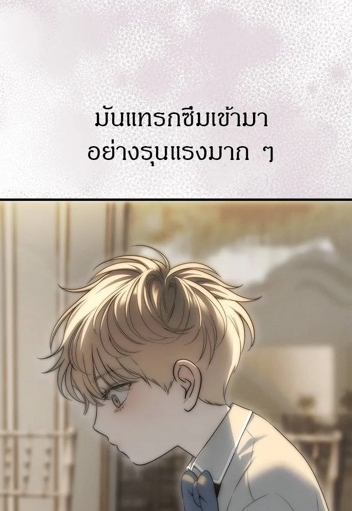 อ่านมังงะ Undercover! Chaebol High School ตอนที่ 95/102.jpg