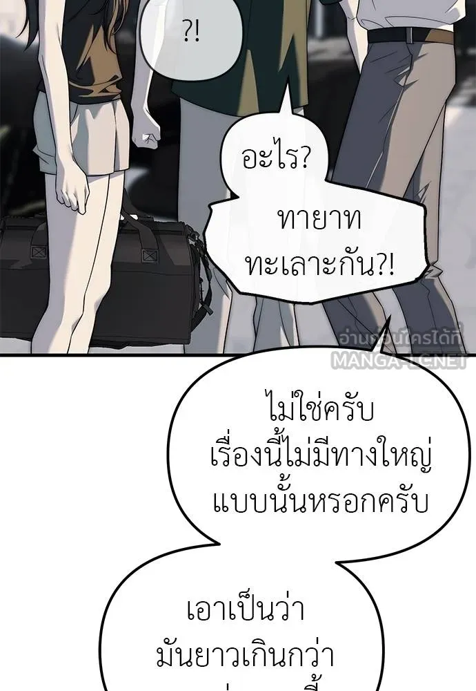อ่านมังงะ Undercover! Chaebol High School ตอนที่ 94/104.jpg