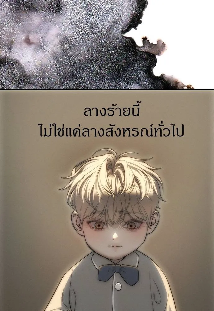 อ่านมังงะ Undercover! Chaebol High School ตอนที่ 95/105.jpg