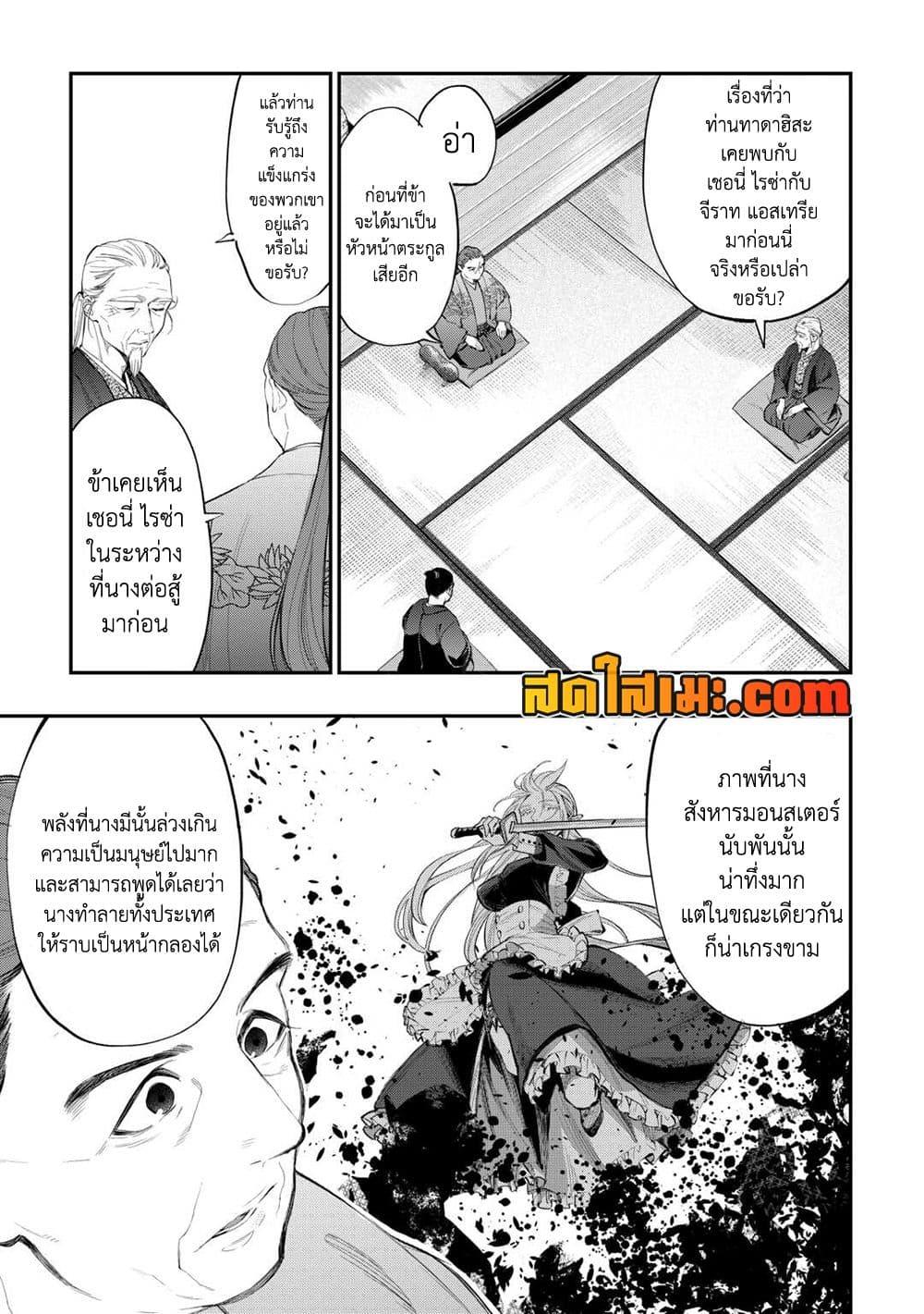 อ่านมังงะ The New Gate ตอนที่ 108/10.jpg