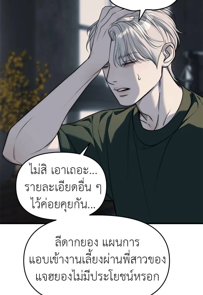 อ่านมังงะ Undercover! Chaebol High School ตอนที่ 94/106.jpg