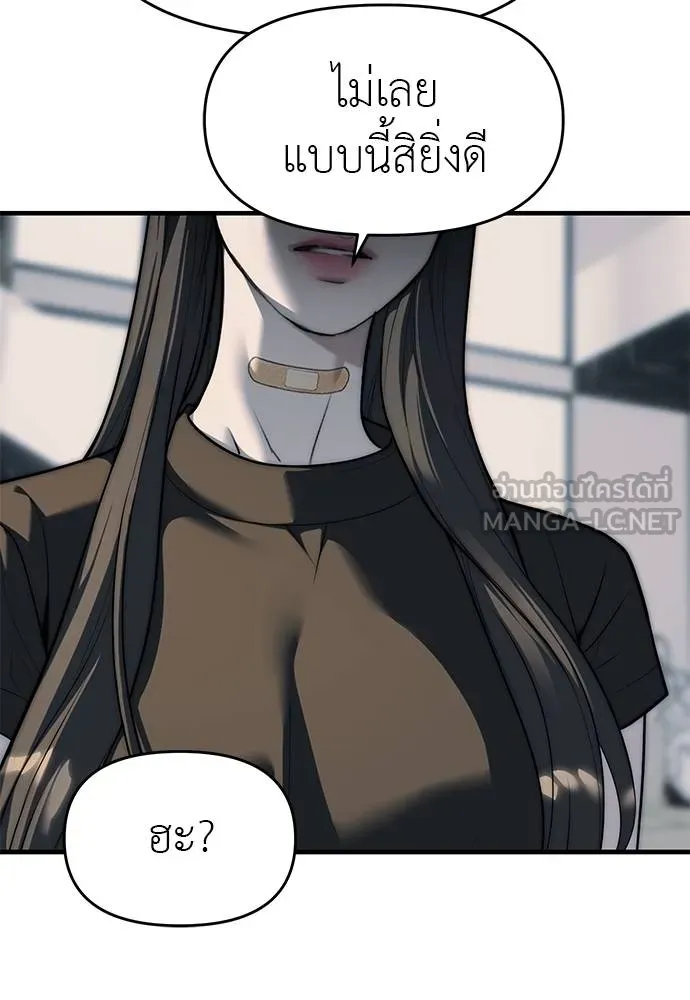 อ่านมังงะ Undercover! Chaebol High School ตอนที่ 94/107.jpg