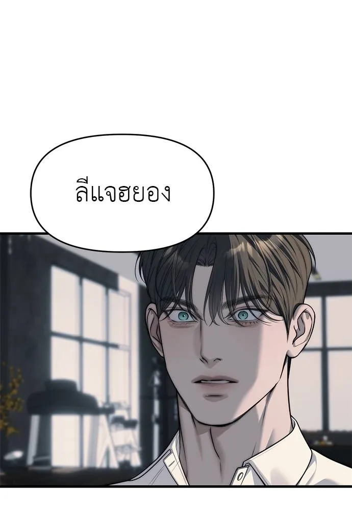 อ่านมังงะ Undercover! Chaebol High School ตอนที่ 94/108.jpg
