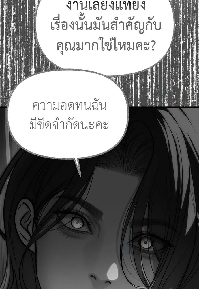 อ่านมังงะ Undercover! Chaebol High School ตอนที่ 94/10.jpg