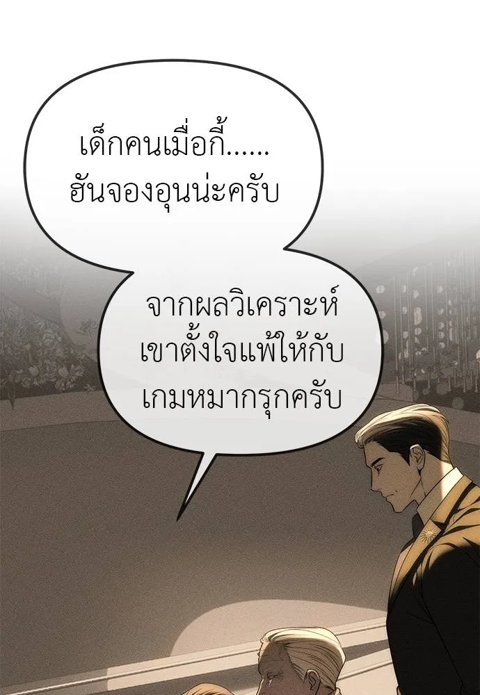 อ่านมังงะ Undercover! Chaebol High School ตอนที่ 95/109.jpg