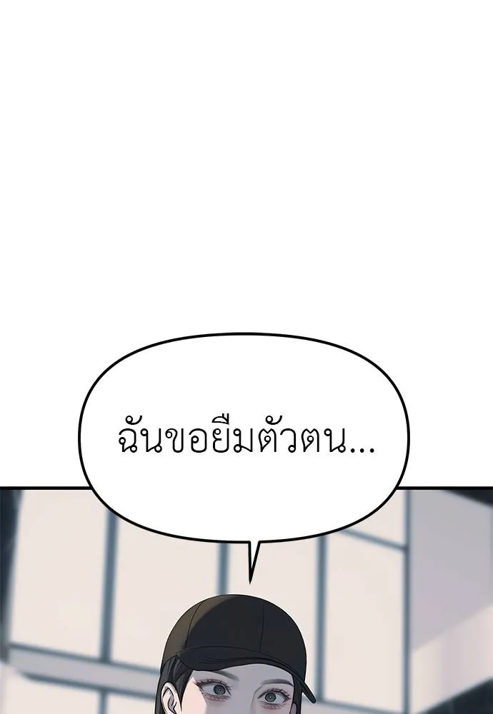 อ่านมังงะ Undercover! Chaebol High School ตอนที่ 94/109.jpg
