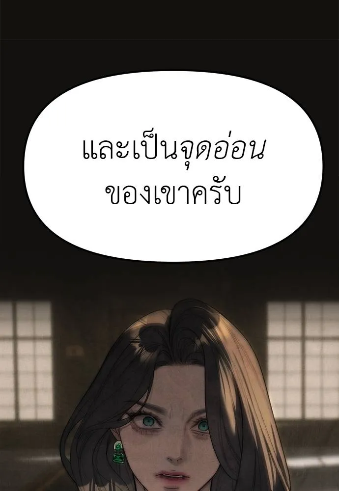 อ่านมังงะ Undercover! Chaebol High School ตอนที่ 95/10.jpg