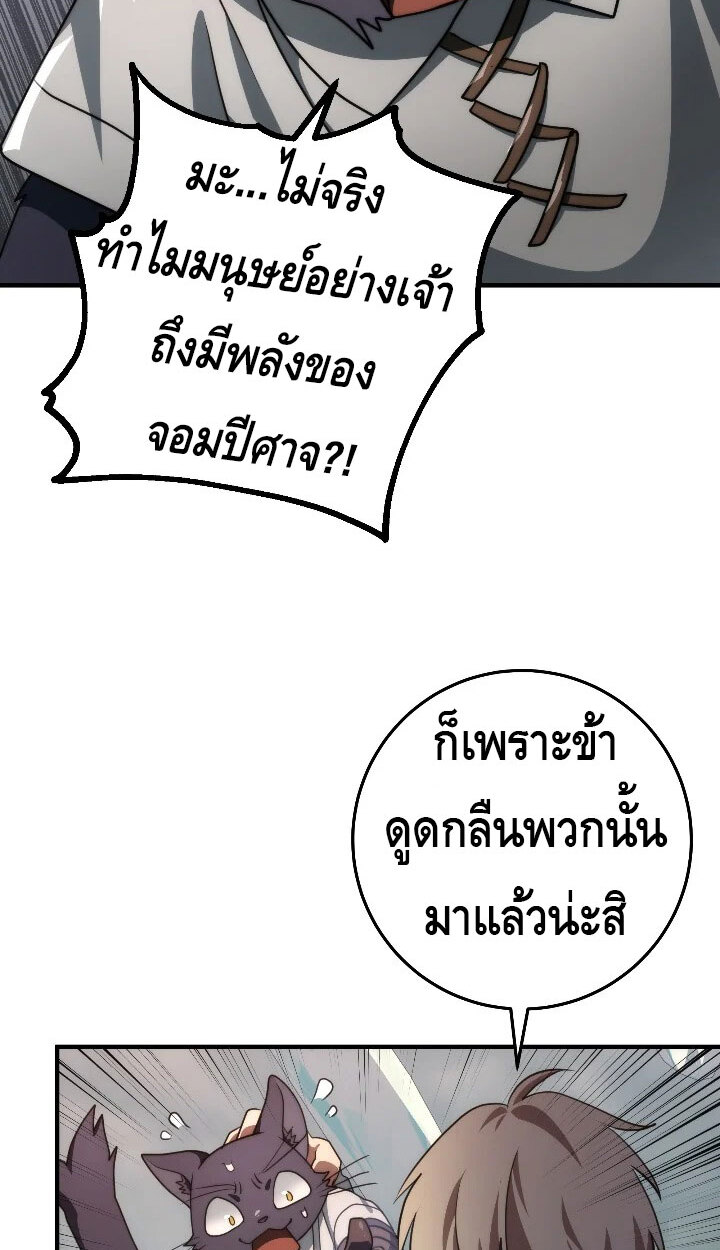 อ่านมังงะ Emperor of Steel ตอนที่ 34/10.jpg