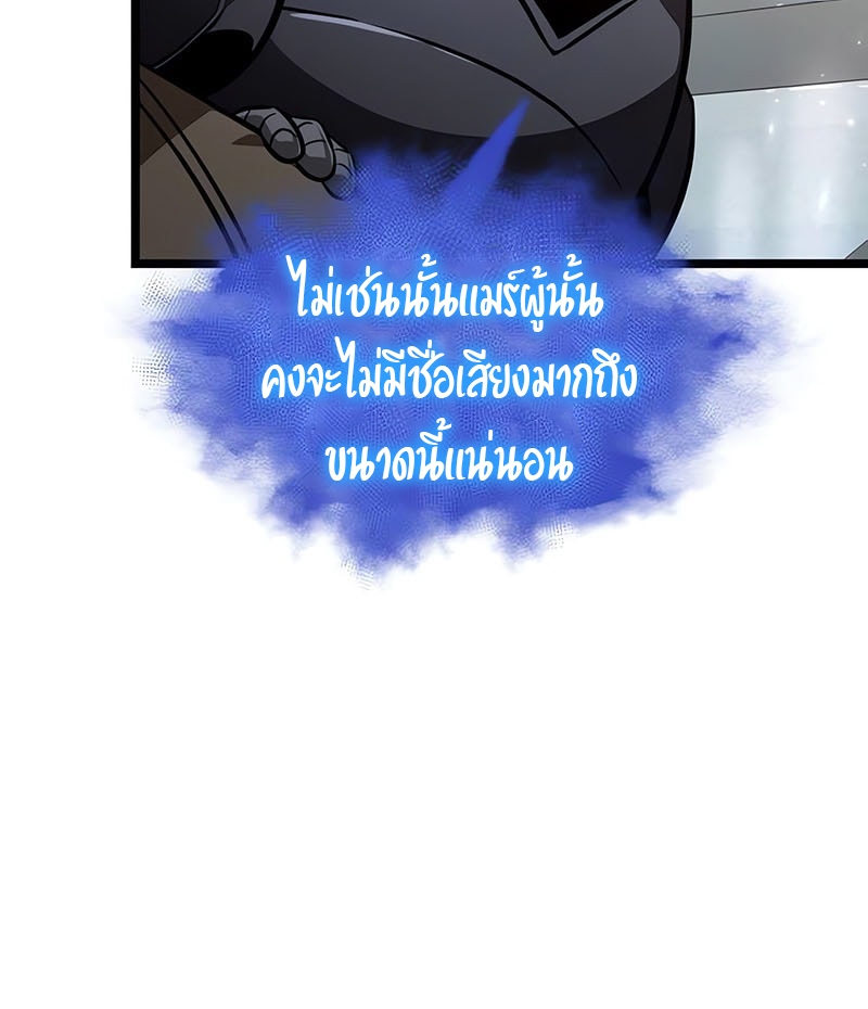 อ่านมังงะ The World After the End ตอนที่ 171/10.jpg