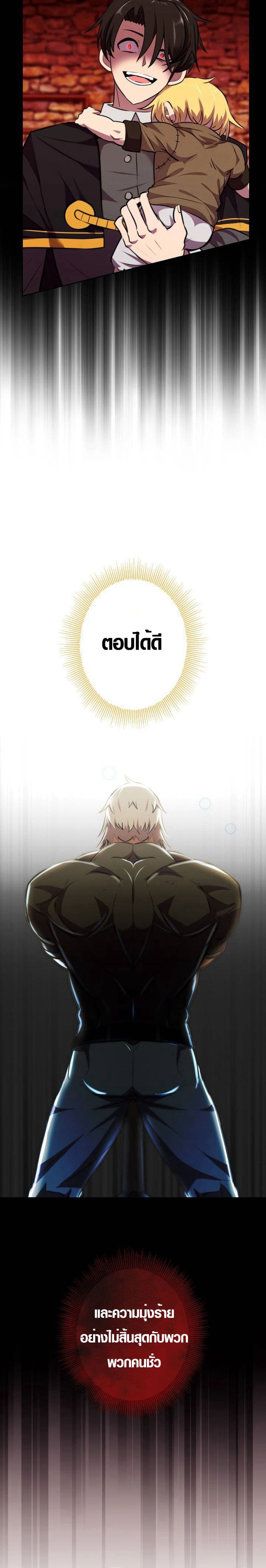 อ่านมังงะ Ore wa Akutou de wa Arimasen ตอนที่ 4/10.jpg