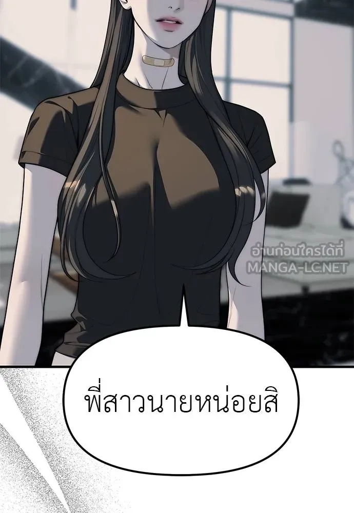 อ่านมังงะ Undercover! Chaebol High School ตอนที่ 94/110.jpg