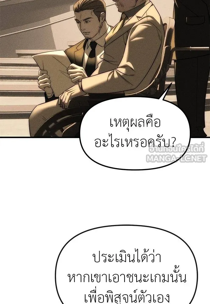 อ่านมังงะ Undercover! Chaebol High School ตอนที่ 95/110.jpg