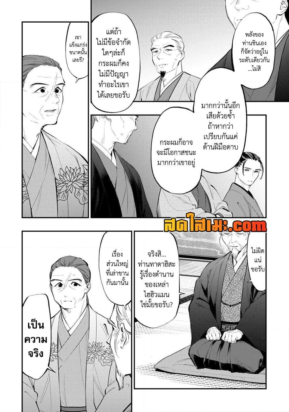 อ่านมังงะ The New Gate ตอนที่ 108/11.jpg