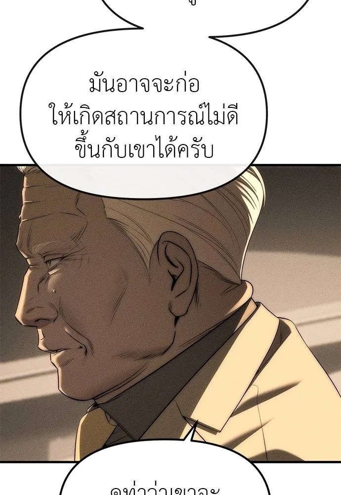 อ่านมังงะ Undercover! Chaebol High School ตอนที่ 95/111.jpg