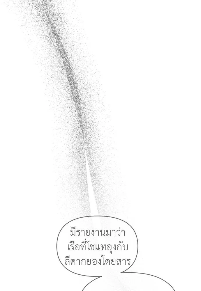อ่านมังงะ Undercover! Chaebol High School ตอนที่ 94/111.jpg