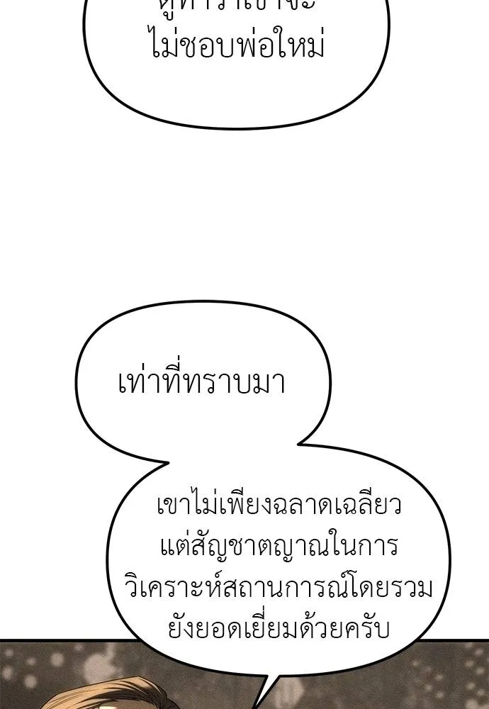 อ่านมังงะ Undercover! Chaebol High School ตอนที่ 95/112.jpg